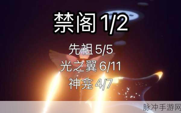 光遇静阁探秘,解锁光之翼的隐藏位置全攻略