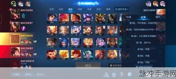 王者荣耀新赛季启程,排位开黑,你的战术板已就绪!