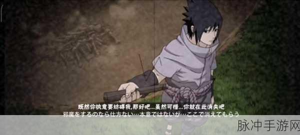 火影忍者手游,揭秘宇智波的秘密及其妙用