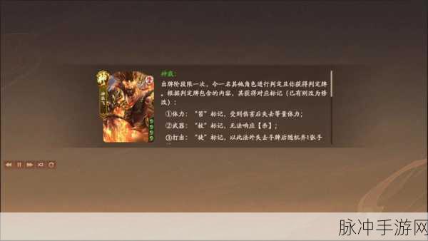 揭秘三国杀神附体王者之战,BOSS技能全解析