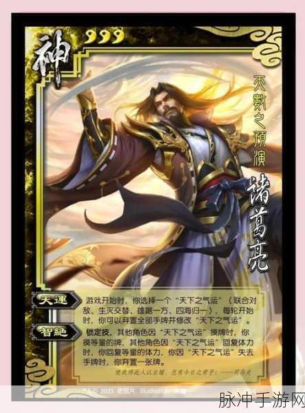 揭秘三国杀神附体王者之战,BOSS技能全解析