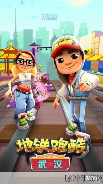 地铁跑酷双旦直充全攻略,轻松解锁游戏新乐趣