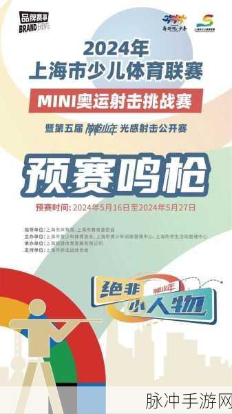 神枪行动,翱翔天际的射击盛宴,等你来战!