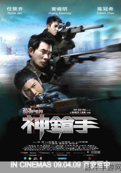神枪行动,翱翔天际的射击盛宴,等你来战!