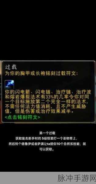魔兽世界,萨满火焰图腾获取全攻略