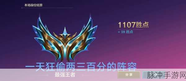 云顶之弈,揭秘一拳超人蔚的极致玩法攻略