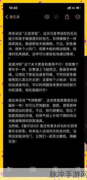 蛋仔派对超级派对卷第三关通关秘籍大公开