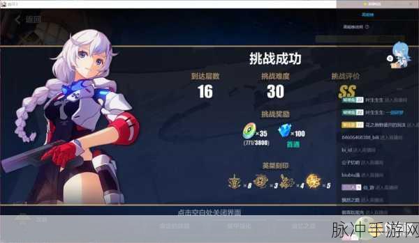 崩坏3往世乐土今样序列,危险难度通关秘籍大公开