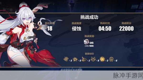 崩坏3往世乐土今样序列,危险难度通关秘籍大公开