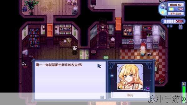 星露谷物语美化包直装版,一键解锁高清田园梦境