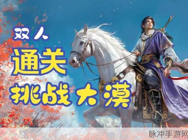 九阴真经手游镖行天下,玩法深度攻略全剖析