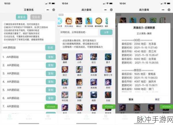 王者荣耀微信小程序组队赛深度解析,组队无忧,豪华奖励等你拿!