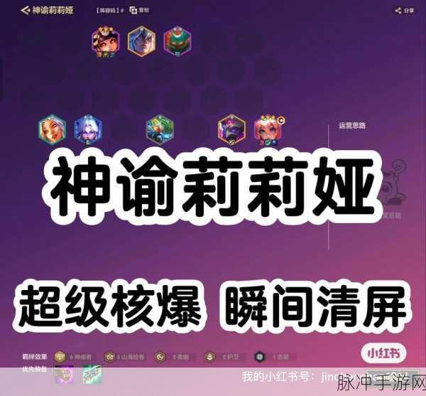 金铲铲之战新纪元,爆杀流塔莉娅,主宰战场的终极秘籍