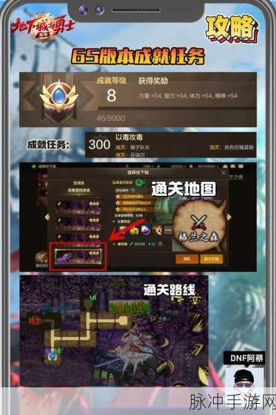 2025年DNF新版本关节破坏任务全攻略