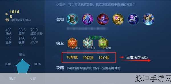 王者荣耀深度解析，铭文满150，征途新启航！