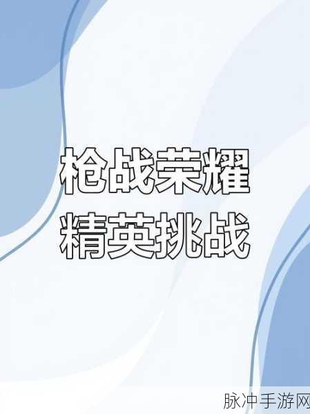 前锋射手,国产枪战射击新宠,趣味无限等你来战