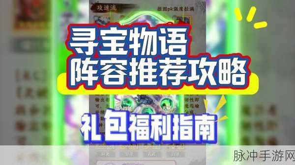 庆典狂欢,寻宝秘籍!食物语庆典寻宝全攻略,解锁丰厚奖励!