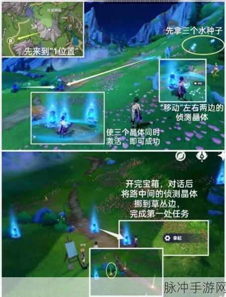 原神支线任务全攻略,解锁隐藏剧情,轻松探索与完成