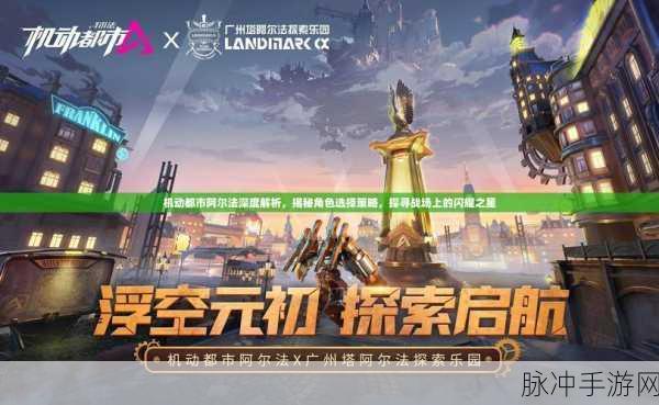 龙族幻想深度探索,人格选择策略全揭秘