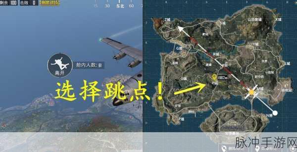 绝地求生刺激战场深度攻略,橙云降落伞获取全揭秘