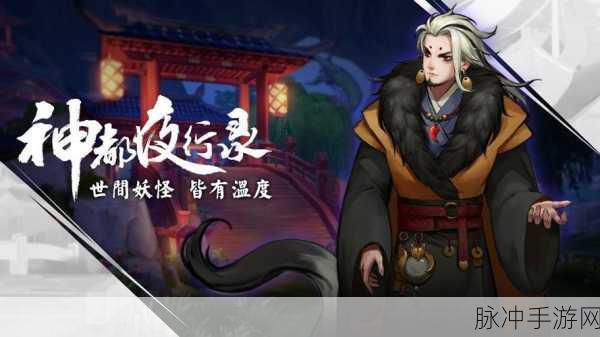 神都夜行录更名风波起,改名究竟要不要花钱?