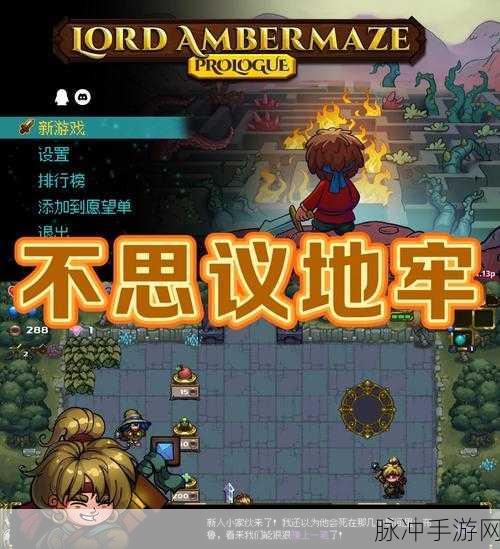 魔物地牢,卡通放置RPG,点击冒险新体验!