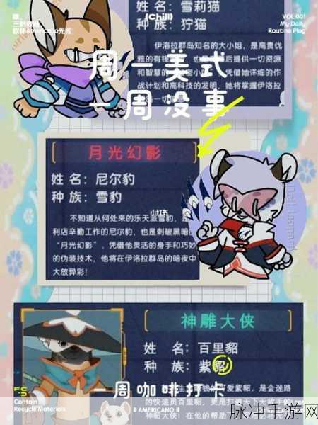 怪物猎人里的萌宠秘密,团子家族全解析
