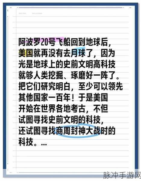 文明太空斯拉夫阿波罗,征服星辰大海的通关秘籍
