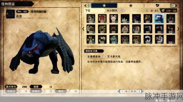 怪物猎人物语2,全武器玩法与技能深度解析