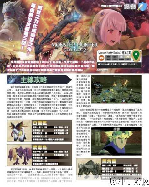 怪物猎人物语2,全武器玩法与技能深度解析