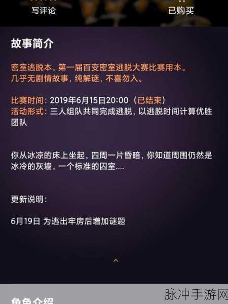 金蝉脱壳剧本杀大热,揭秘百变大侦探中的烧脑密码