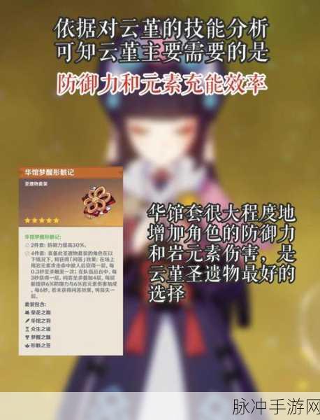 原神云堇天赋加点全攻略,解锁技能提升秘籍,迈向顶尖玩家之路