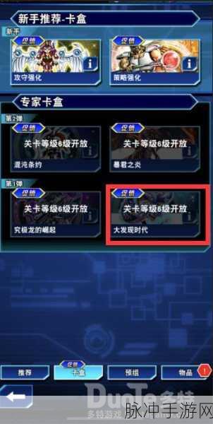 2025年游戏王决斗链接,飞行蜻蜓强度深度剖析与实战攻略