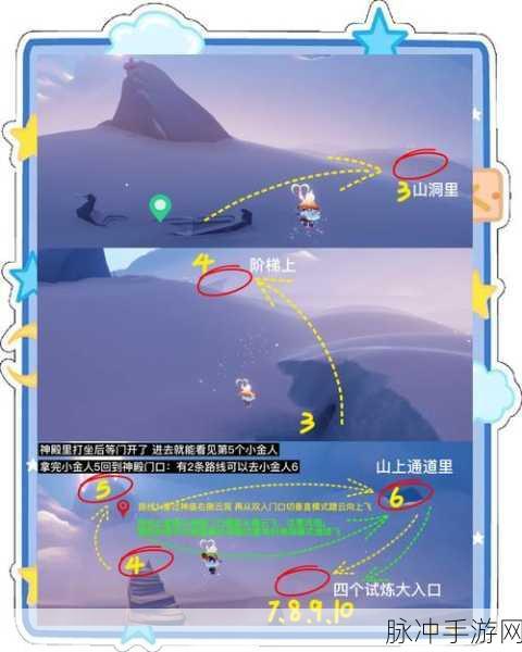 光遇探索,揭秘全部小金人的神秘分布