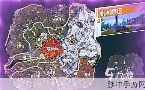 和平精英新纪元,地铁逃生冰河禁区全攻略大起底