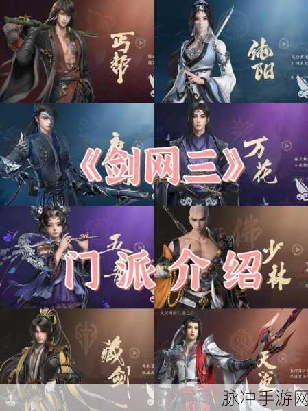 剑侠代号S,五大职业门派谁主沉浮?