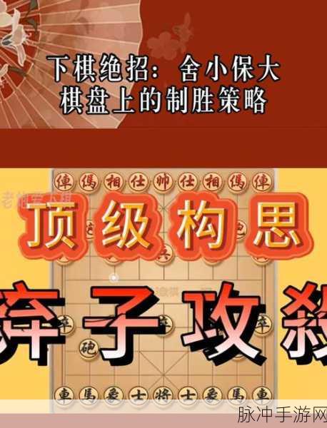 棋海深潜，揭秘象棋残局344关制胜策略