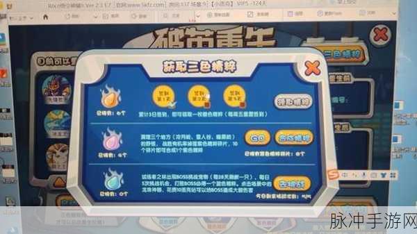 洛克王国秘境奇遇,蓝色精粹BOSS震撼登场,探险热潮席卷而来