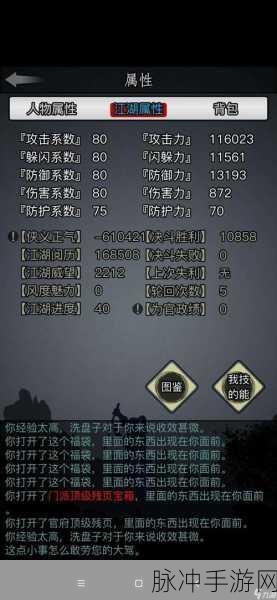 放置江湖,剑指苍穹,哪家门派剑法独步江湖?