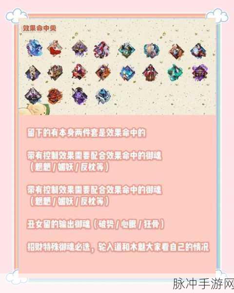 阴阳师,揭秘御魂经验获取全攻略