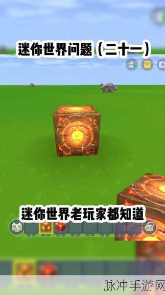 迷你世界蜂蜜块无限刷取秘籍大公开