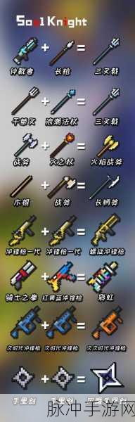 元气骑士,霹雳海胆配件,投掷武器的秘密武器?