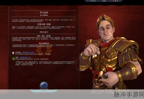 文明6彼得大帝,征服冻土与文明的王者之路