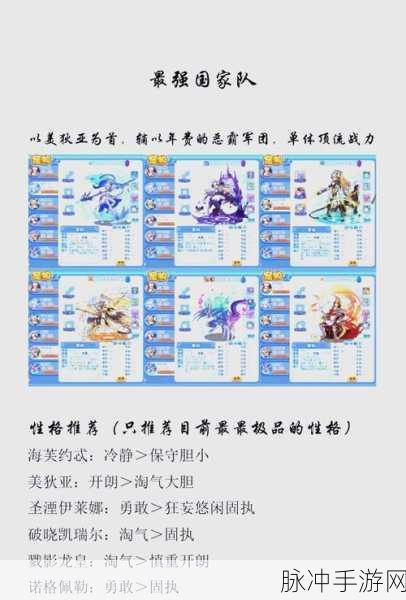 洛克王国土王性格选择全解析