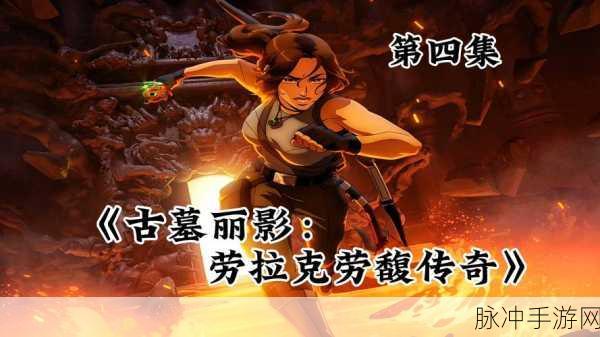 传奇再现,深入探索最终幻想中的辛拉之谜