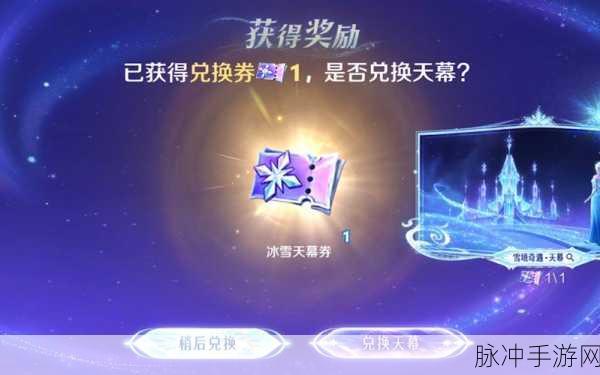 王者荣耀妄想时刻,天幕印记赠送好友全攻略