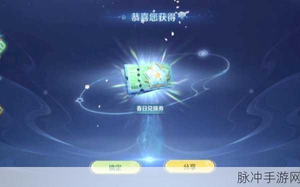 王者荣耀妄想时刻,天幕印记赠送好友全攻略