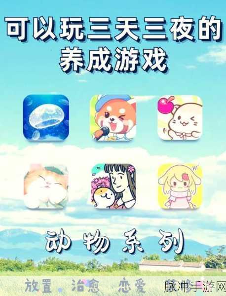 我的宠物格里姆,萌宠养成与冒险闯关的双重乐趣