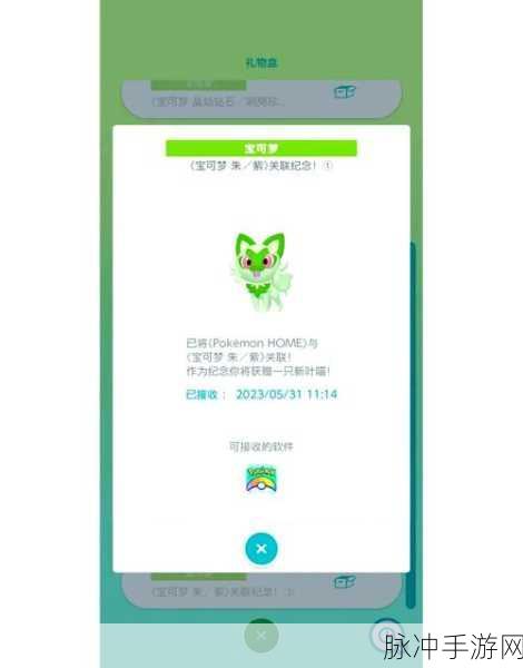 口袋妖怪GO内测资格获取全攻略,解锁申请流程
