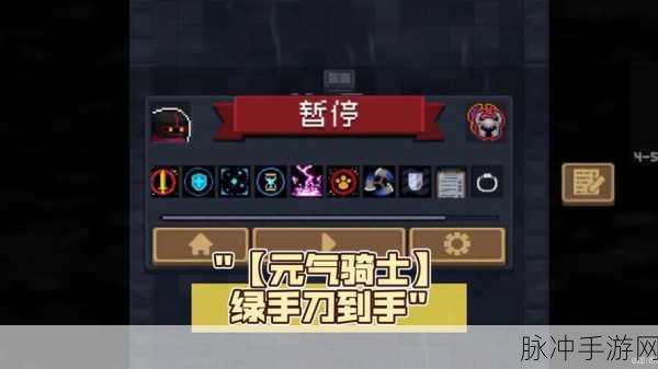 元气骑士,黑暗低语匕首的实战攻略与深度解析